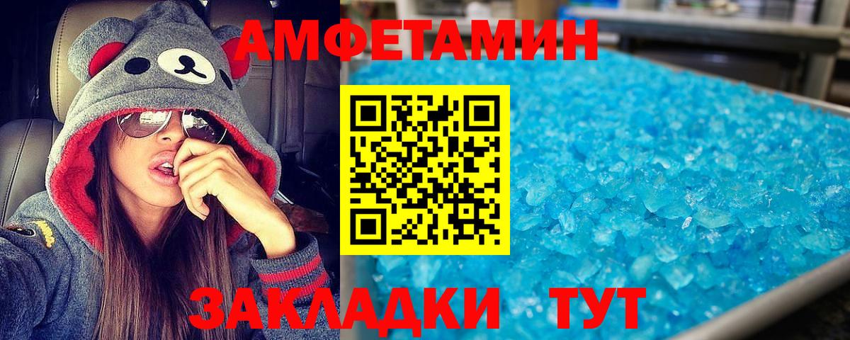 Amphetamine VHQ Анапа