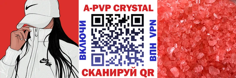 Альфа ПВП мука  Анапа 