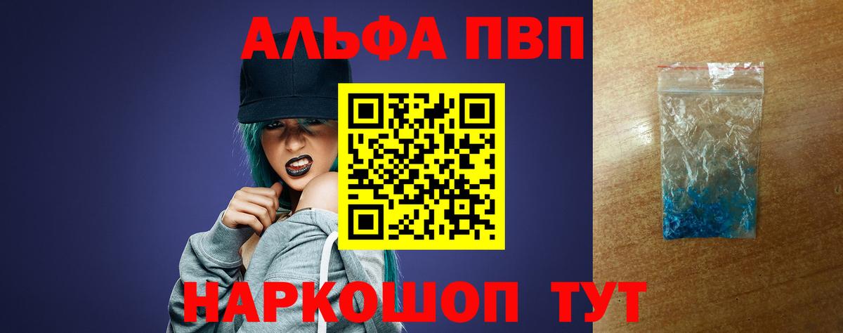 Альфа ПВП мука  Анапа  Alfa_PVP VHQ  магазин  наркотиков  Alpha PVP VHQ  A PVP 