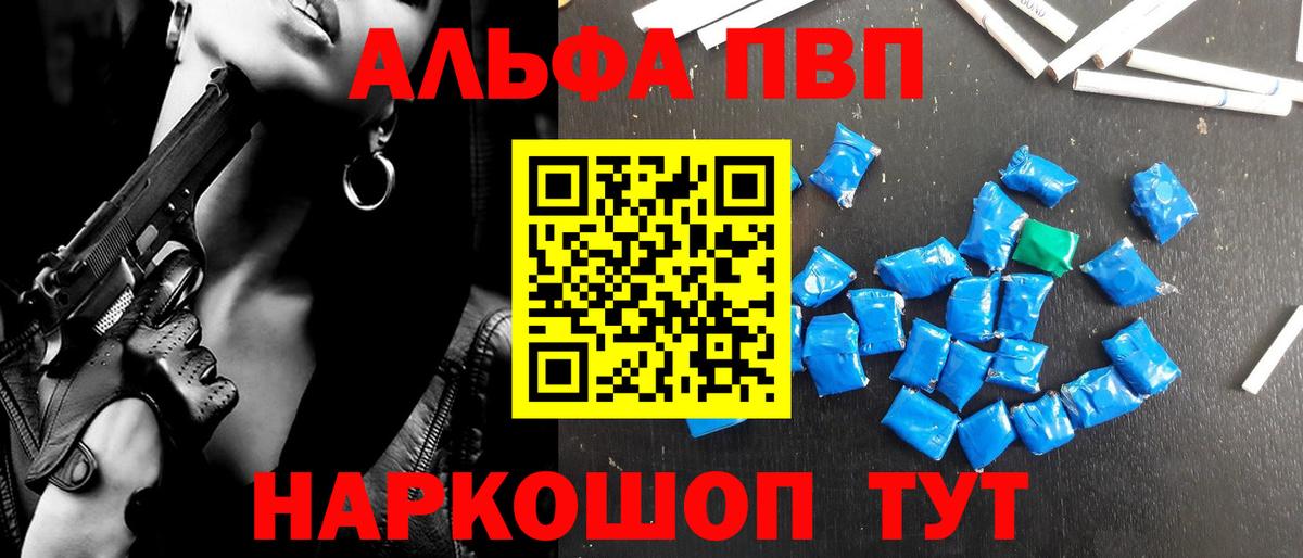 А ПВП Соль  купить наркотик  Alfa_PVP кристаллы  Анапа  Alpha-PVP VHQ  Вход с VPN 
