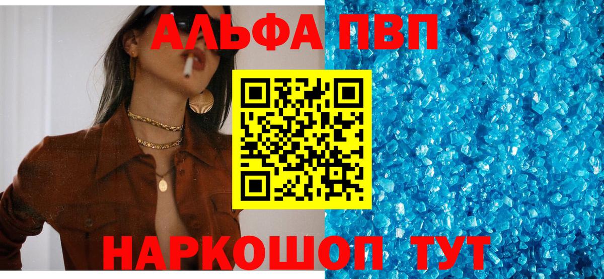 APVP мука Анапа