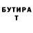 ГЕРОИН белый GTR Bray