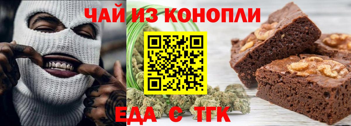 Cannafood конопля Анапа