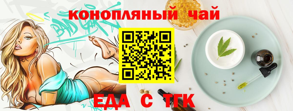 Анапа  Еда ТГК марихуана  Вход с VPN 