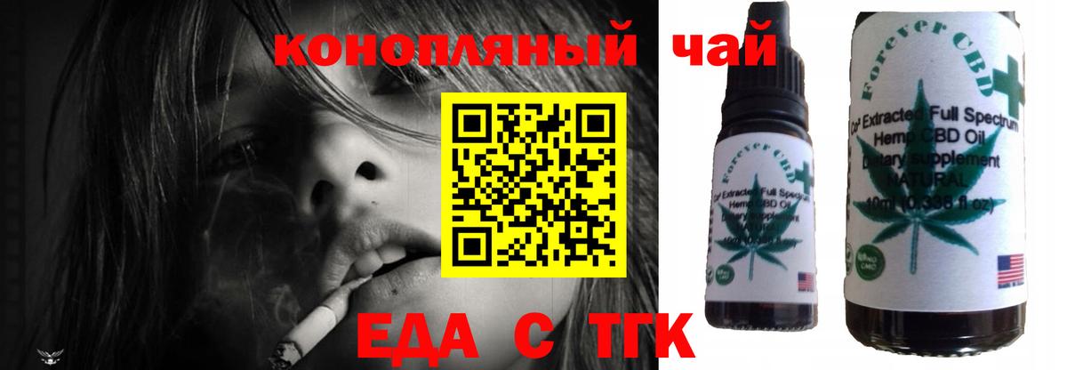 Печенье с ТГК марихуана  Анапа 