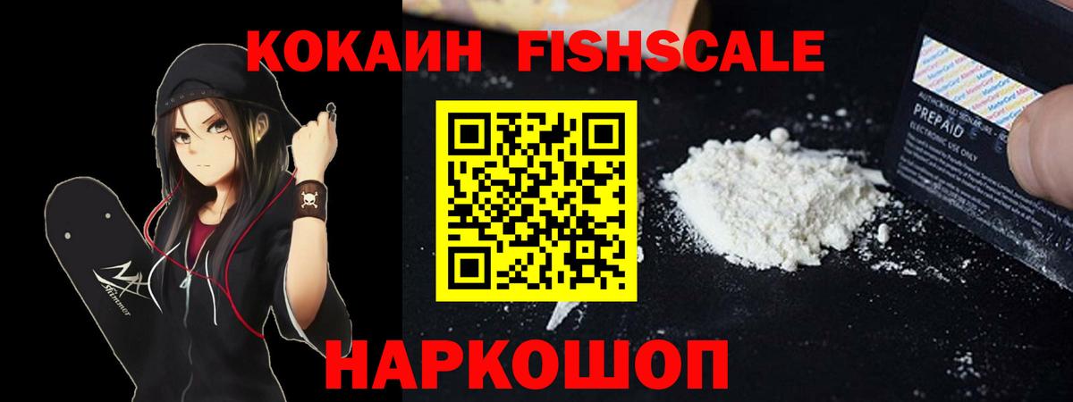 Анапа  КОКАИН Колумбийский  Вход с VPN  COCAIN 99% 