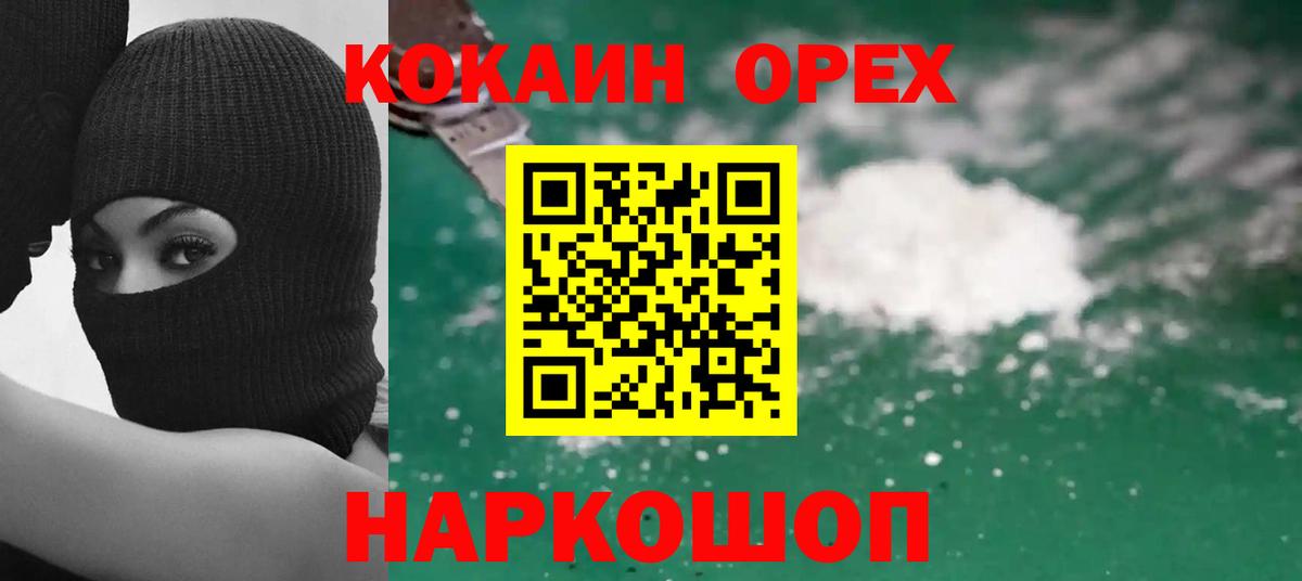 КОКАИН 98% Анапа