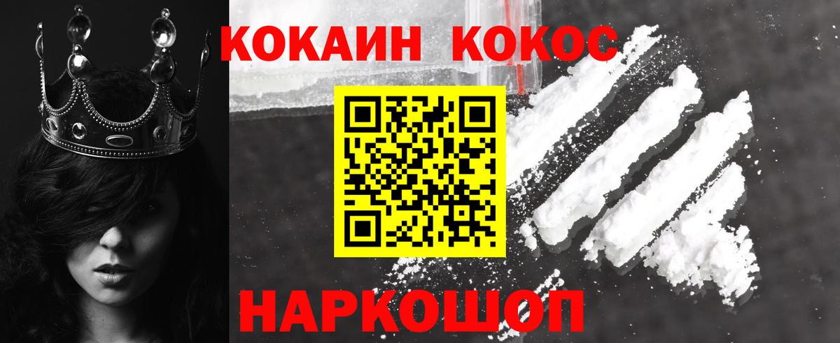 Cocaine Перу Анапа