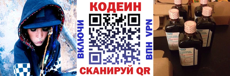 купить   Анапа  mega как зайти  Кодеин напиток Lean (лин) 