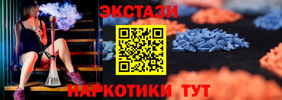ЭКСТАЗИ Cube  ЭКСТАЗИ Philipp Plein  Анапа  Вход с VPN 