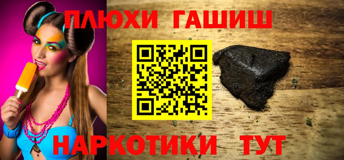 Гашиш hashish Анапа