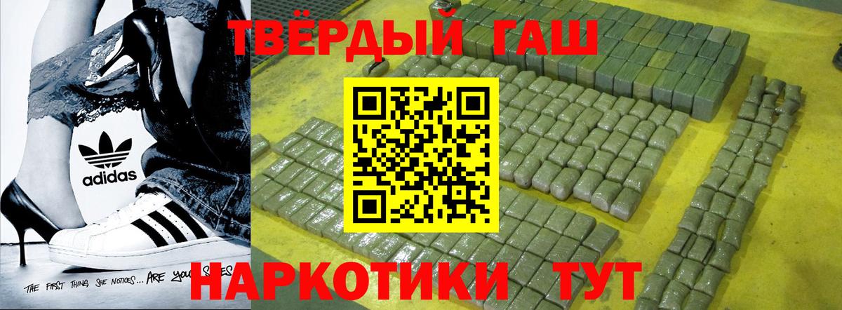 ГАШ Premium  наркота  Гашиш  Анапа  ГАШИШ убойный 