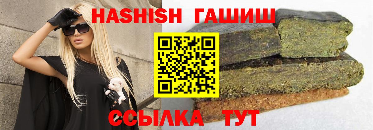 ГАШ Cannabis Анапа