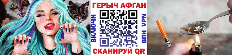 ГЕРОИН герыч  Анапа 