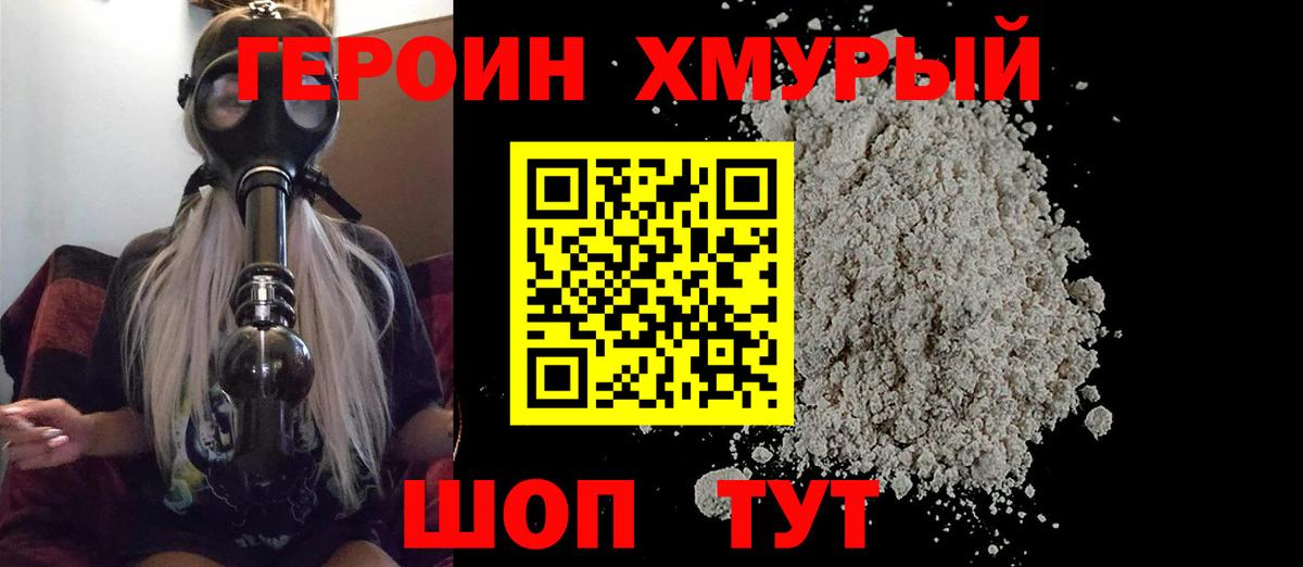 Анапа  Героин гречка  Вход с VPN 