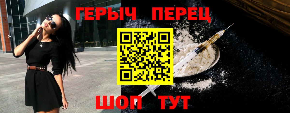 ГЕРОИН Heroin  Анапа 