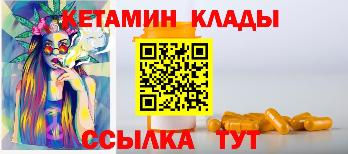 Кетамин ketamine  Вход с VPN  Анапа 