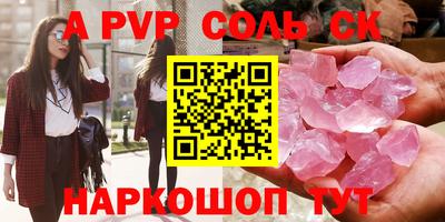 Альфа ПВП Абинск
