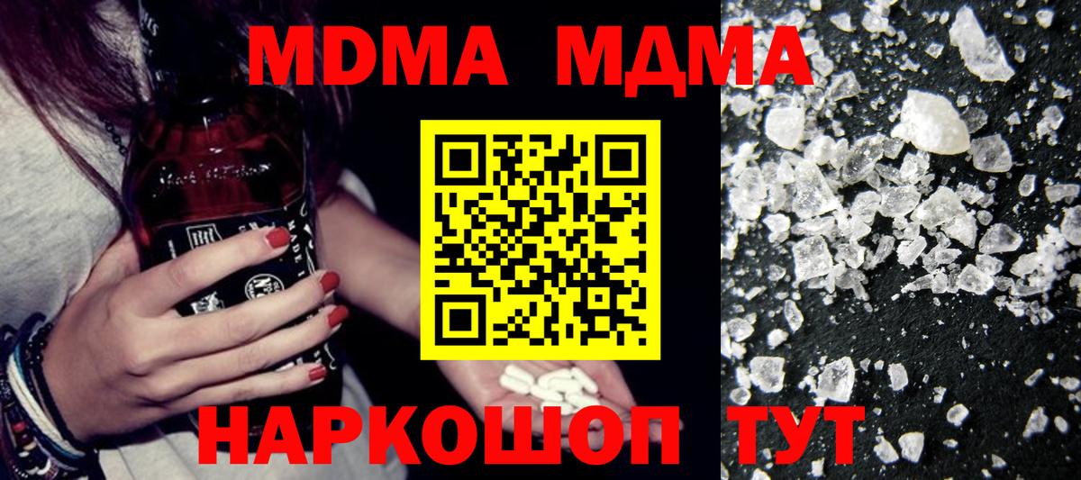 MDMA crystal  Анапа  МДМА crystal 