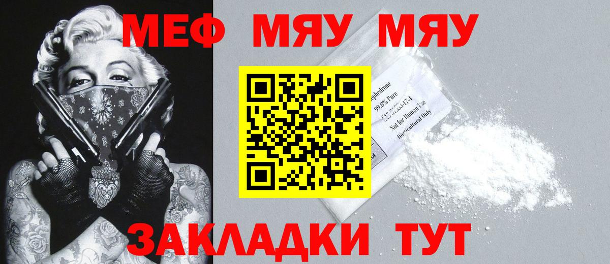 МЕФ мука Анапа