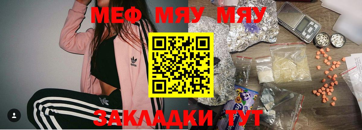 Меф  Меф 4 MMC  blacksprut ссылка  Анапа  Меф  Вход с VPN 