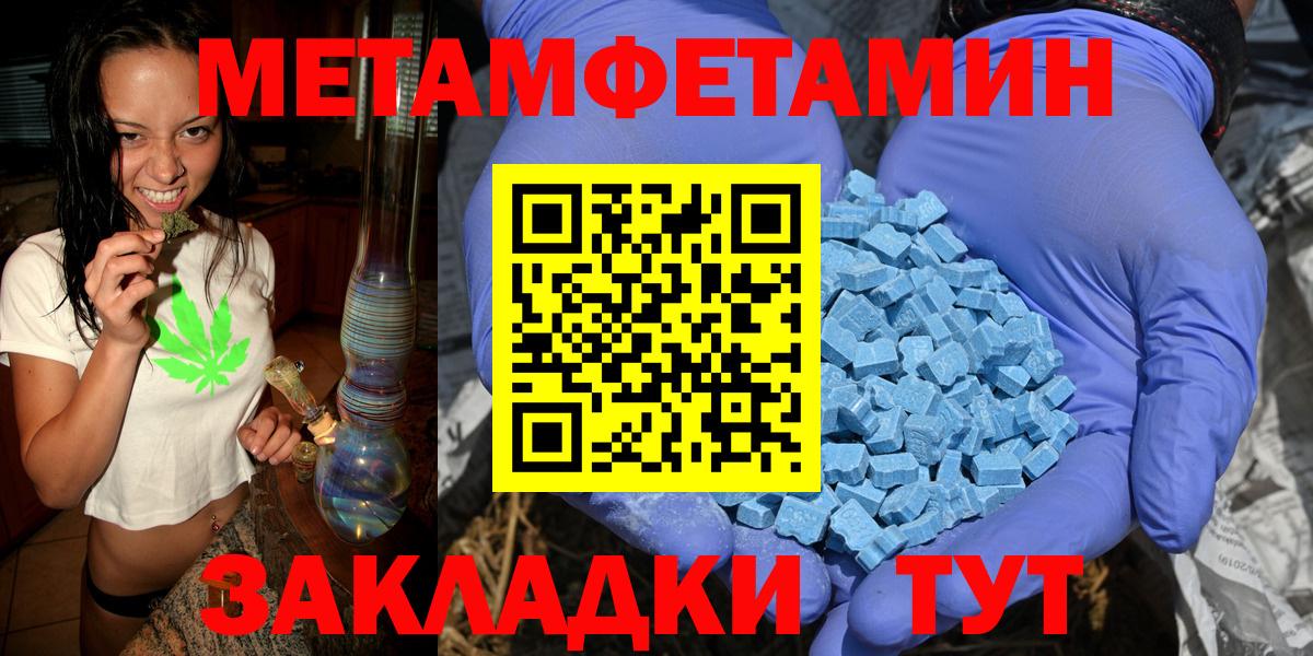 МЕТАМФЕТАМИН витя  МЕТАМФЕТАМИН витя  МЕТАМФЕТАМИН  Вход с VPN  Анапа 