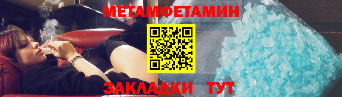 Метамфетамин Methamphetamine  Анапа  Метамфетамин Methamphetamine 