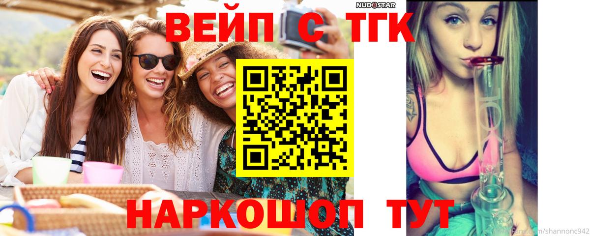 Дистиллят ТГК гашишное масло Анапа