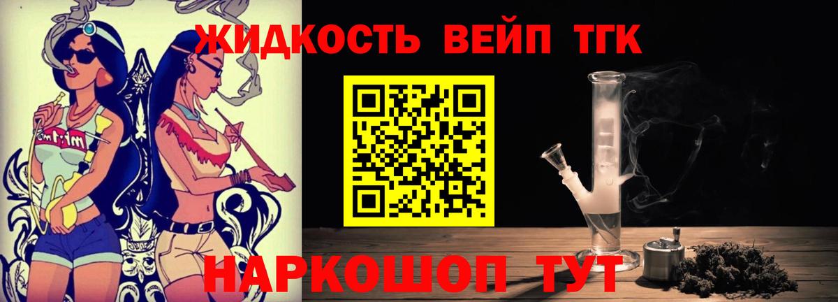 hydra онион  Вход с VPN  Анапа  ТГК вейп  Дистиллят ТГК THC oil 