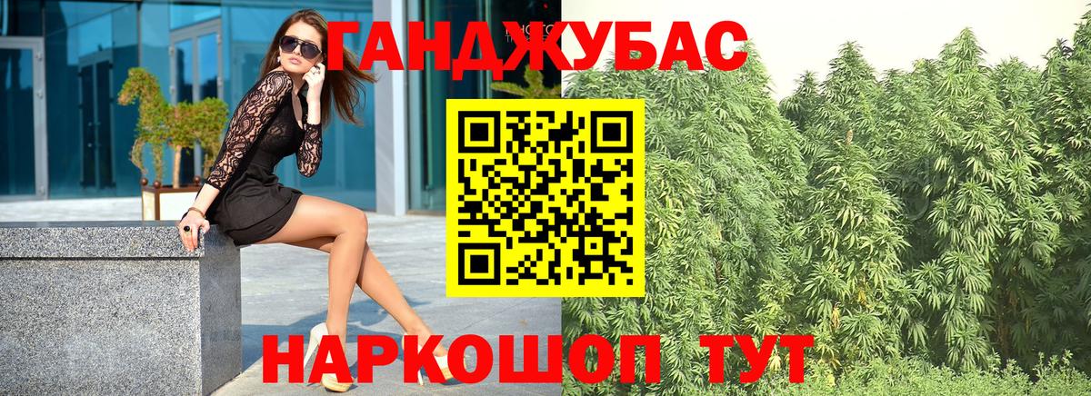 Бошки марихуана Ganja Анапа