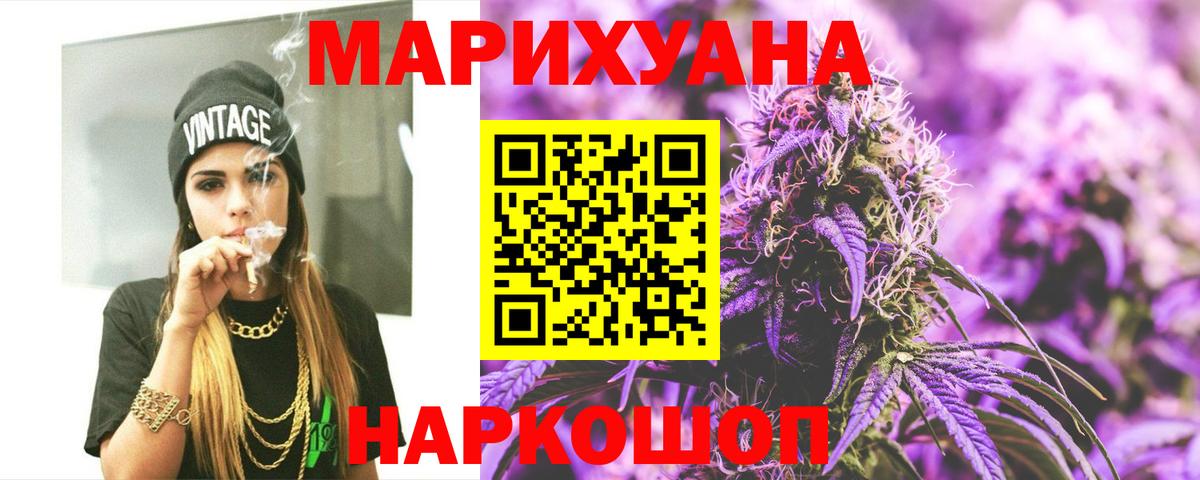 Каннабис семена  МАРИХУАНА Amnesia  Конопля марихуана  Анапа  Вход с VPN  Канабис Bruce Banner 
